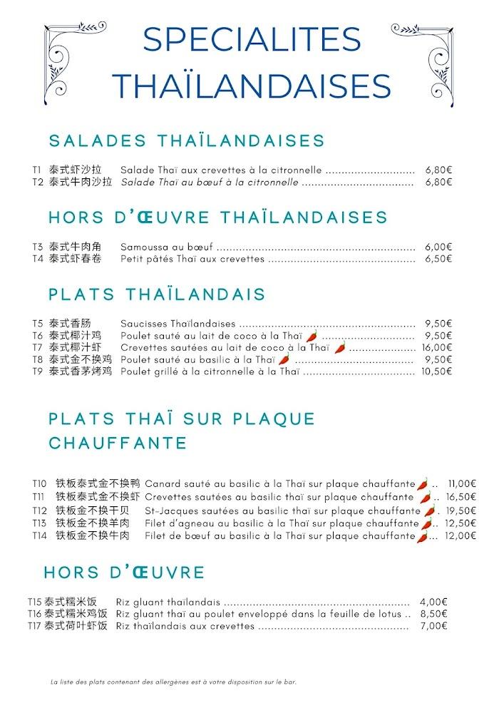 Le Dauphin - Menu Image 3